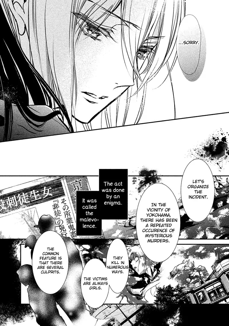 Chouchou Jiken Chapter 5 page 26 - Chapter 5: The Secret of the All Girls School