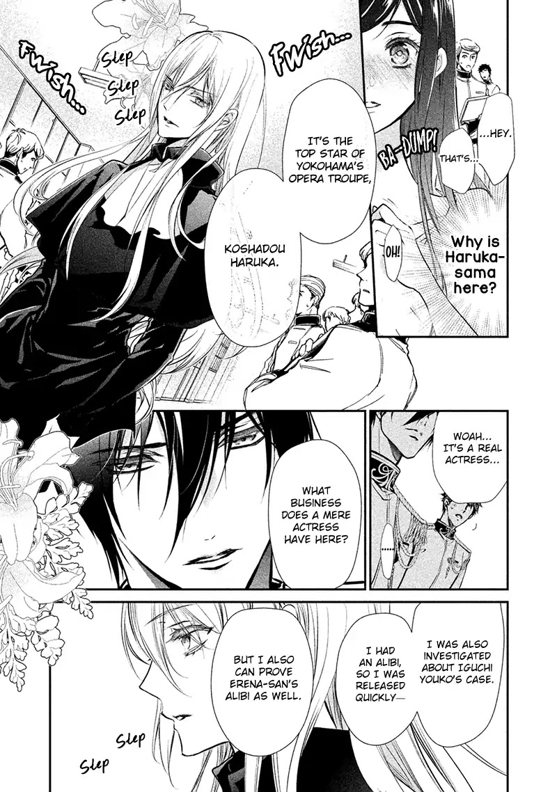 Chouchou Jiken Chapter 5 page 9 - Chapter 5: The Secret of the All Girls School