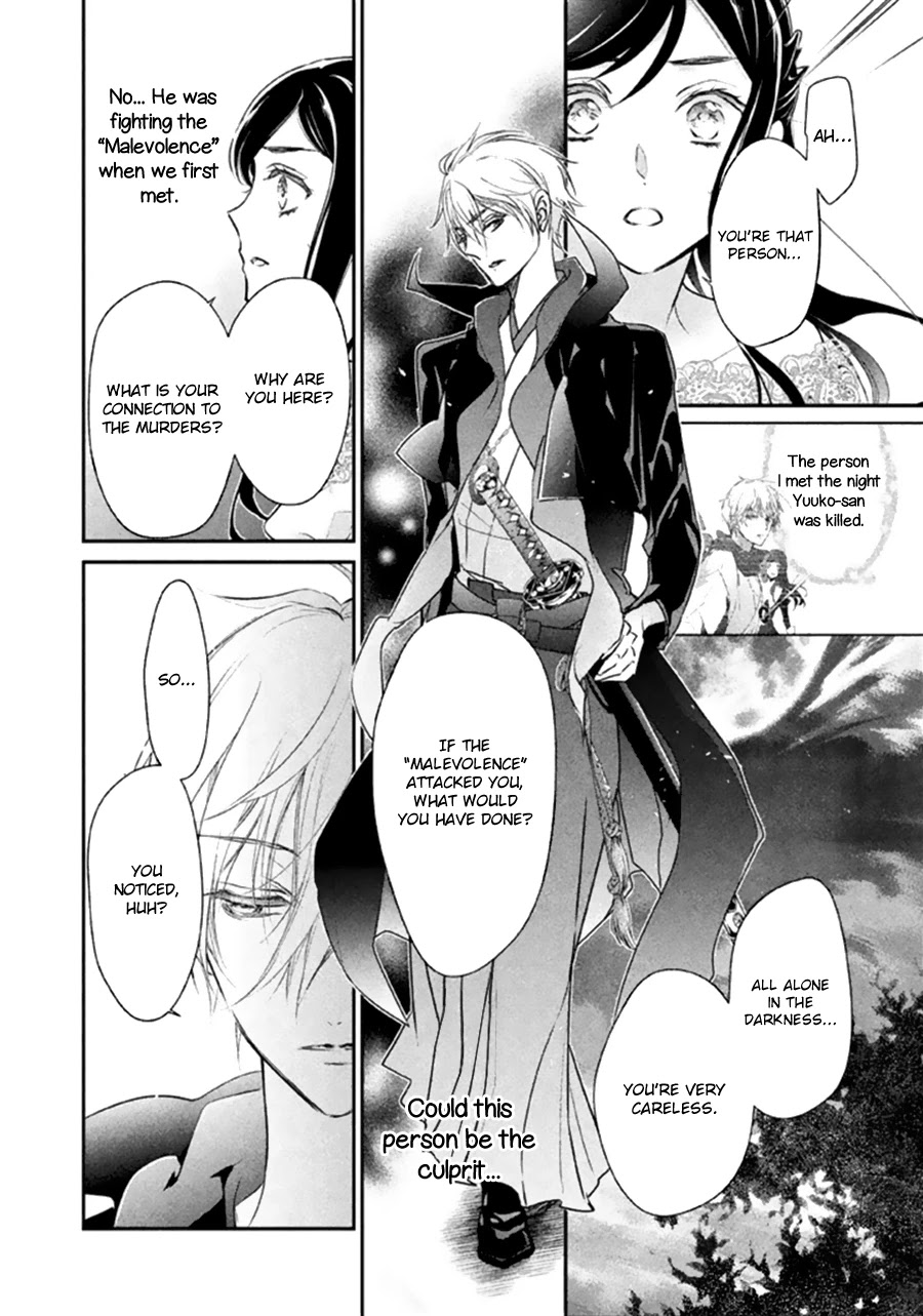 Chouchou Jiken Chapter 7 page 15 - Chapter 7: Concerto
