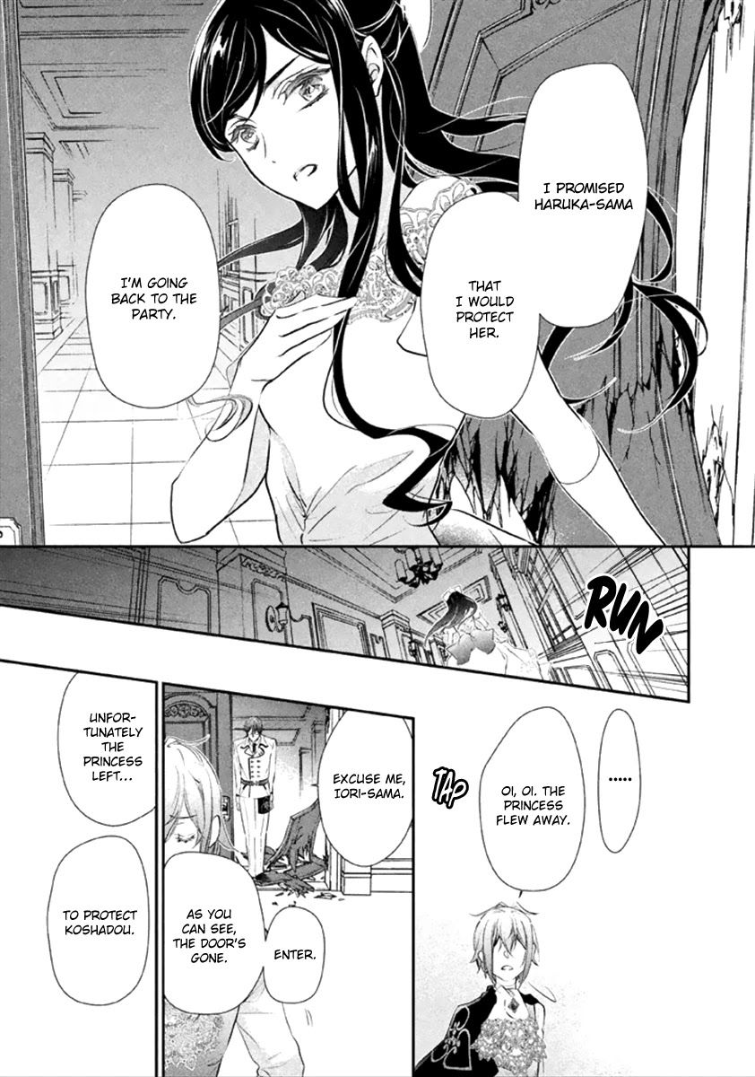 Chouchou Jiken Chapter 8 page 17 - Chapter 8: The Red Shoes Motif