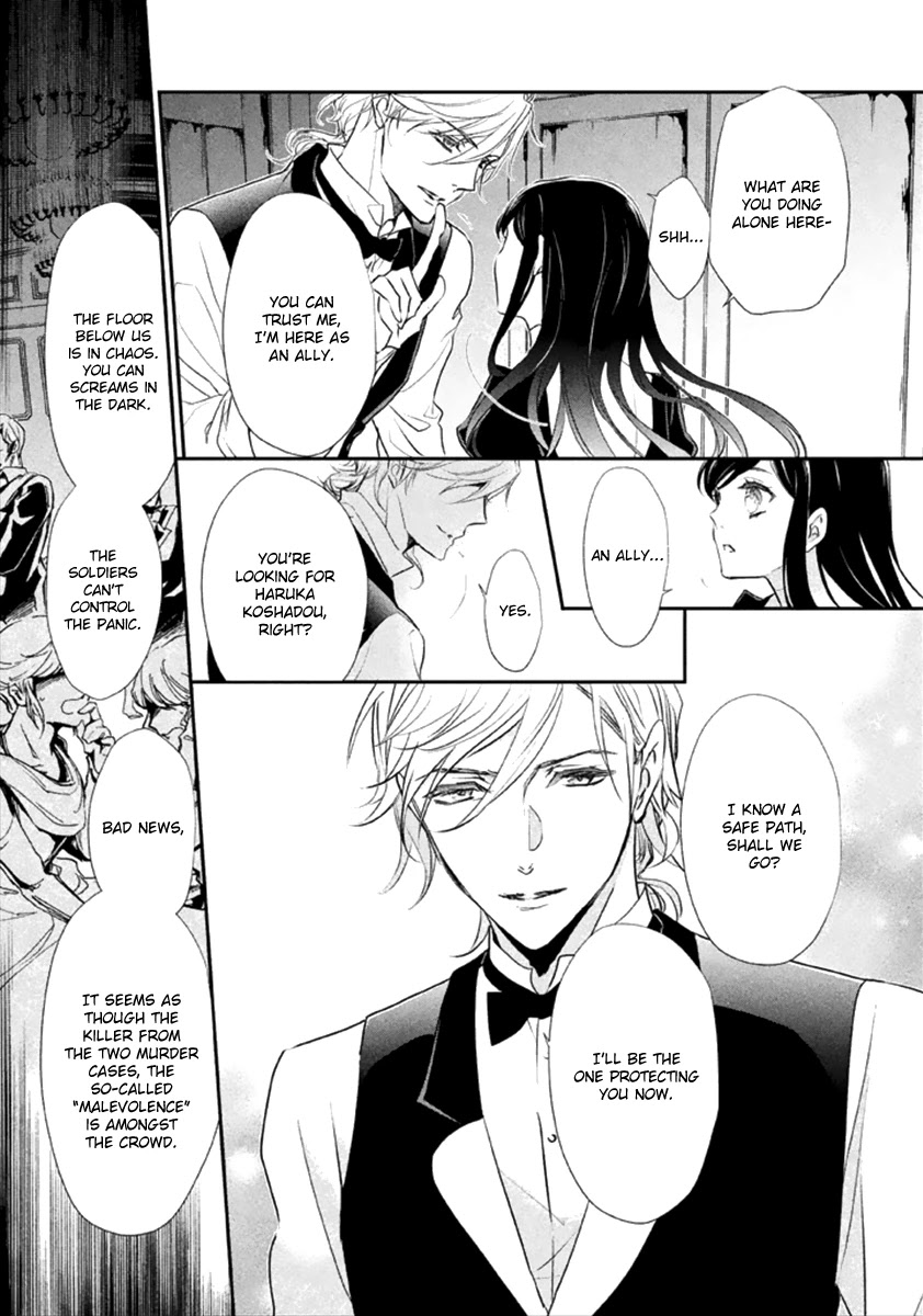 Chouchou Jiken Chapter 8 page 22 - Chapter 8: The Red Shoes Motif