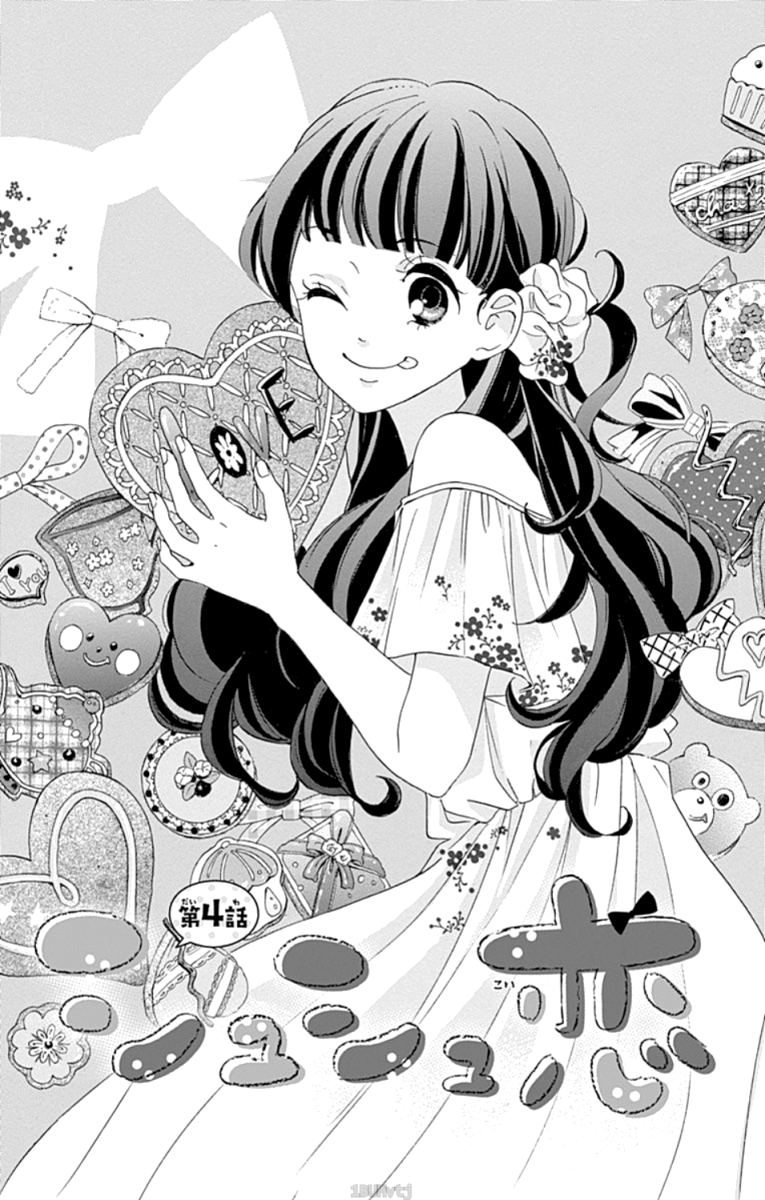 Chouchou Koi Chapter 4 page 2 - Chapter 4