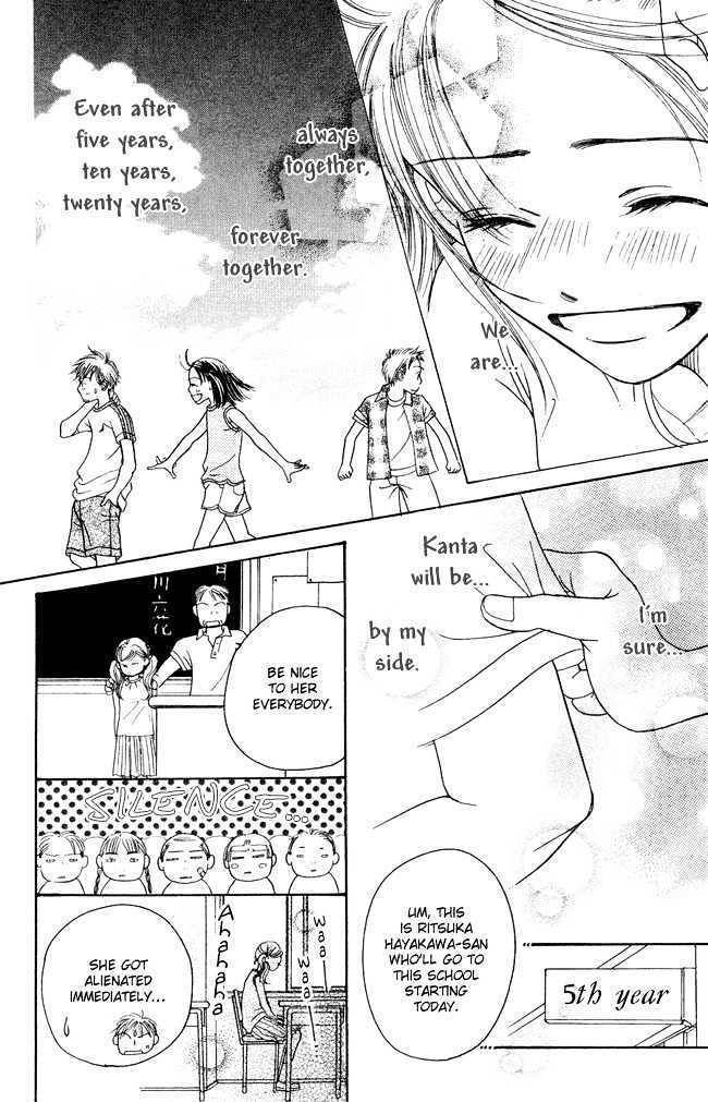 Chouchou Kumo Chapter 1 page 13 - Chapter 1: Butterfly Cloud