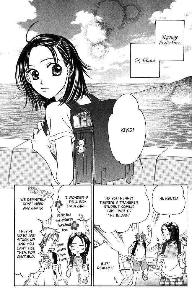Chouchou Kumo Chapter 1 page 8 - Chapter 1: Butterfly Cloud