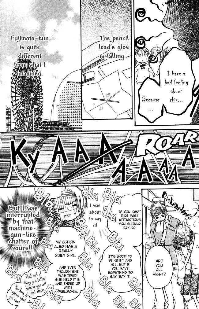 Chouchou Kumo Chapter 2 page 17 - Chapter 2: Middle School First Year - Less Than Love