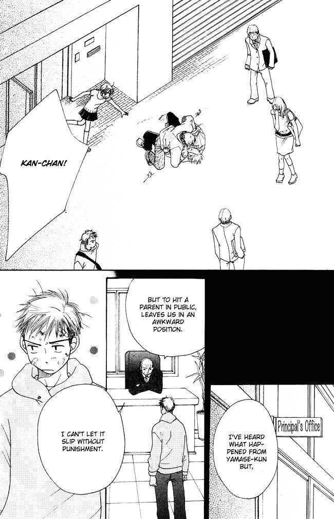 Chouchou Kumo Chapter 4 page 32 - Chapter 4: Middle School Third Year - The Cherry Blossoms Scatter