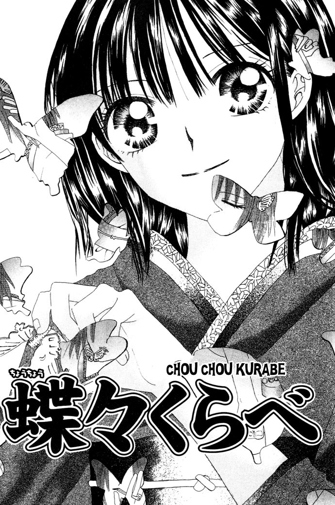 Chouchou Kurabe Chapter 1 page 5 - Chapter 1: Chouchou Kurabe