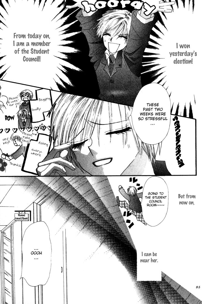 Chouchou Kurabe Chapter 3 page 6 - Chapter 3: The Wind Plan