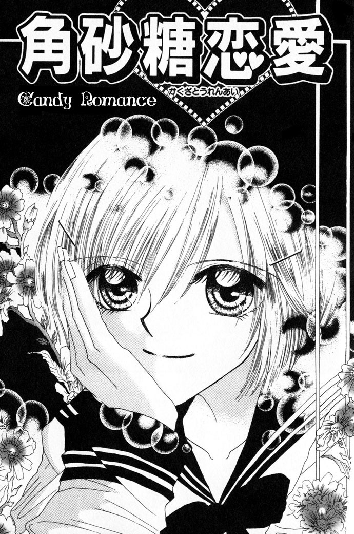 Chouchou Kurabe Chapter 5 page 2 - Chapter 5: Candy Romance