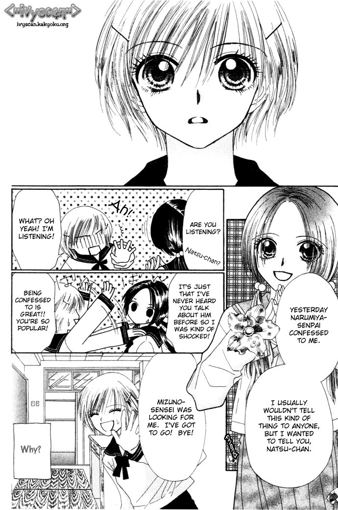 Chouchou Kurabe Chapter 5 page 5 - Chapter 5: Candy Romance