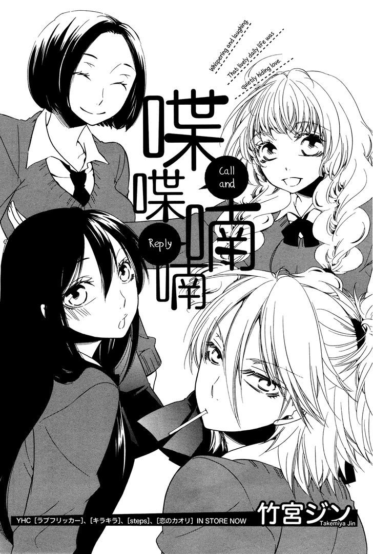 Chouchou Nannan Chapter 1 page 2 - Chapter 1