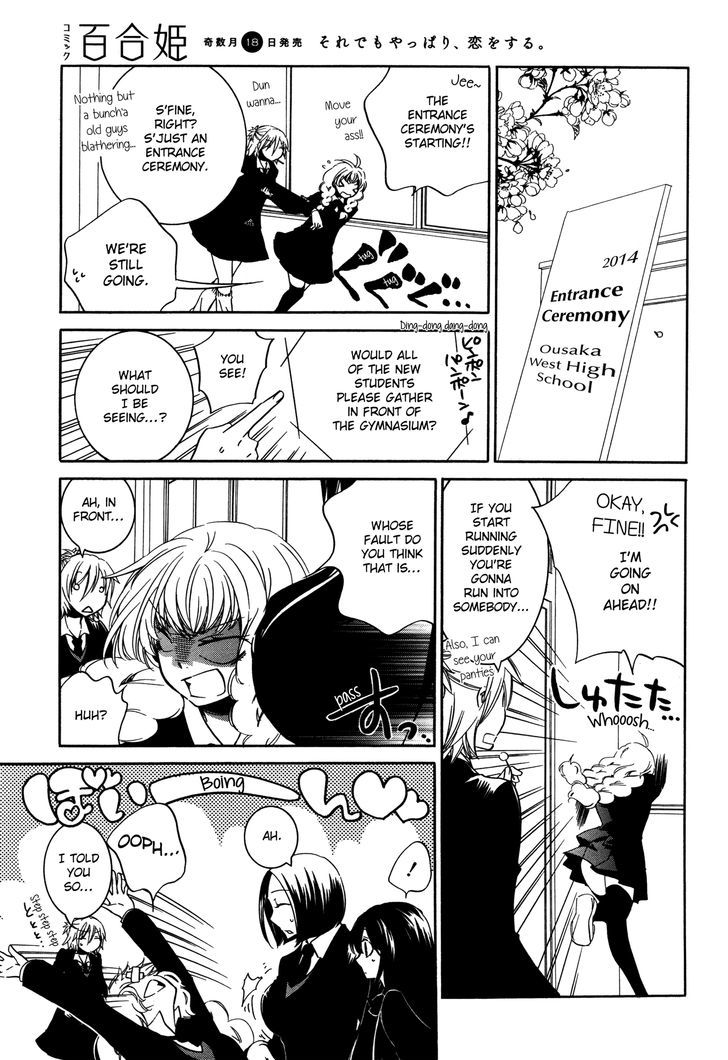 Chouchou Nannan Chapter 1 page 3 - Chapter 1
