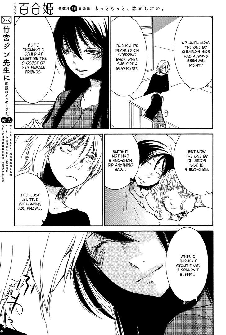 Chouchou Nannan Chapter 2 page 15 - Chapter 2