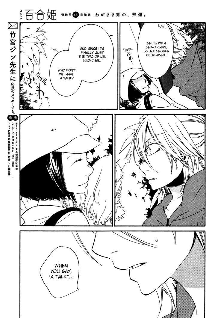 Chouchou Nannan Chapter 3 page 17 - Chapter 3