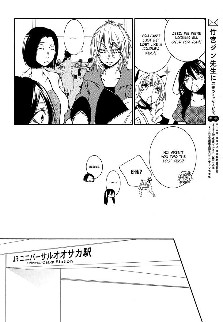 Chouchou Nannan Chapter 4 page 16 - Chapter 4