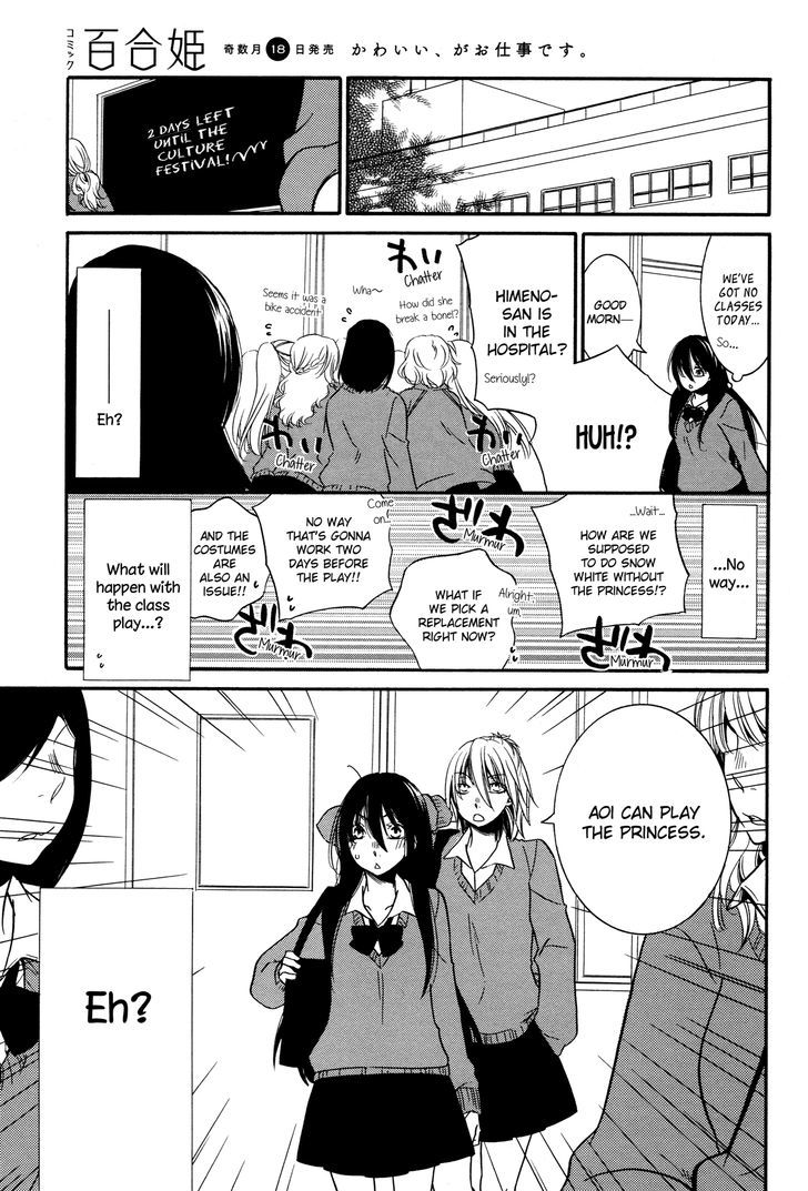 Chouchou Nannan Chapter 5 page 18 - Chapter 5