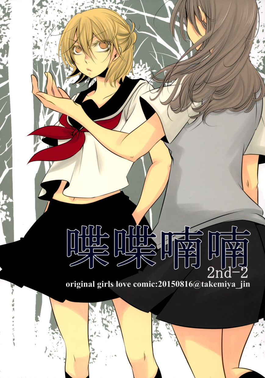 Chouchou Nannan Chapter 7.2 page 1 - Chapter 7.2 : Chouchou Nannan: 2nd-2