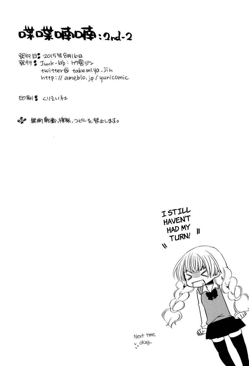 Chouchou Nannan Chapter 7.2 page 22 - Chapter 7.2 : Chouchou Nannan: 2nd-2