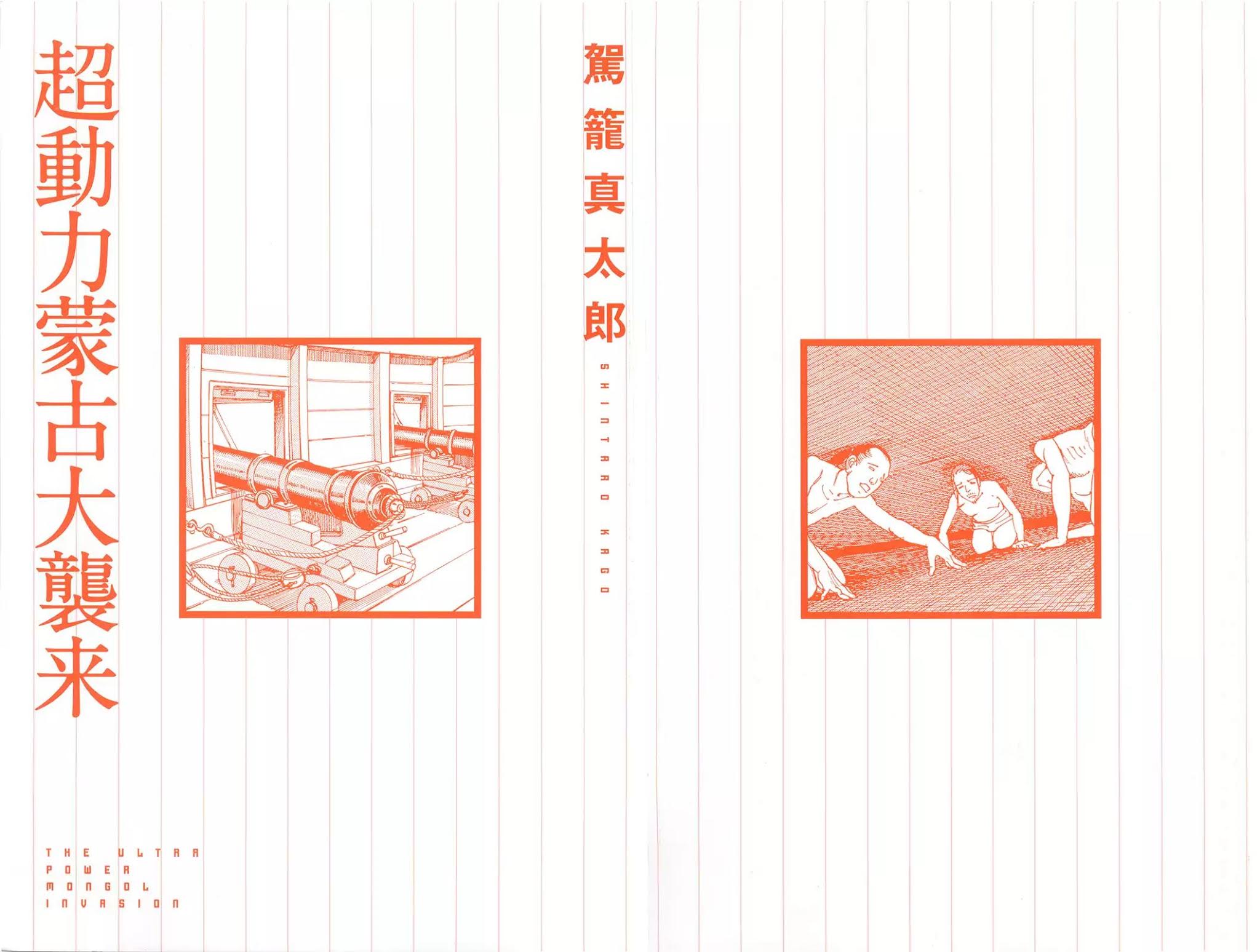 Choudouryoku Mouko Daishuurai Chapter 1 page 2 - Chapter 1: Super Powered Mongolia Invasion
