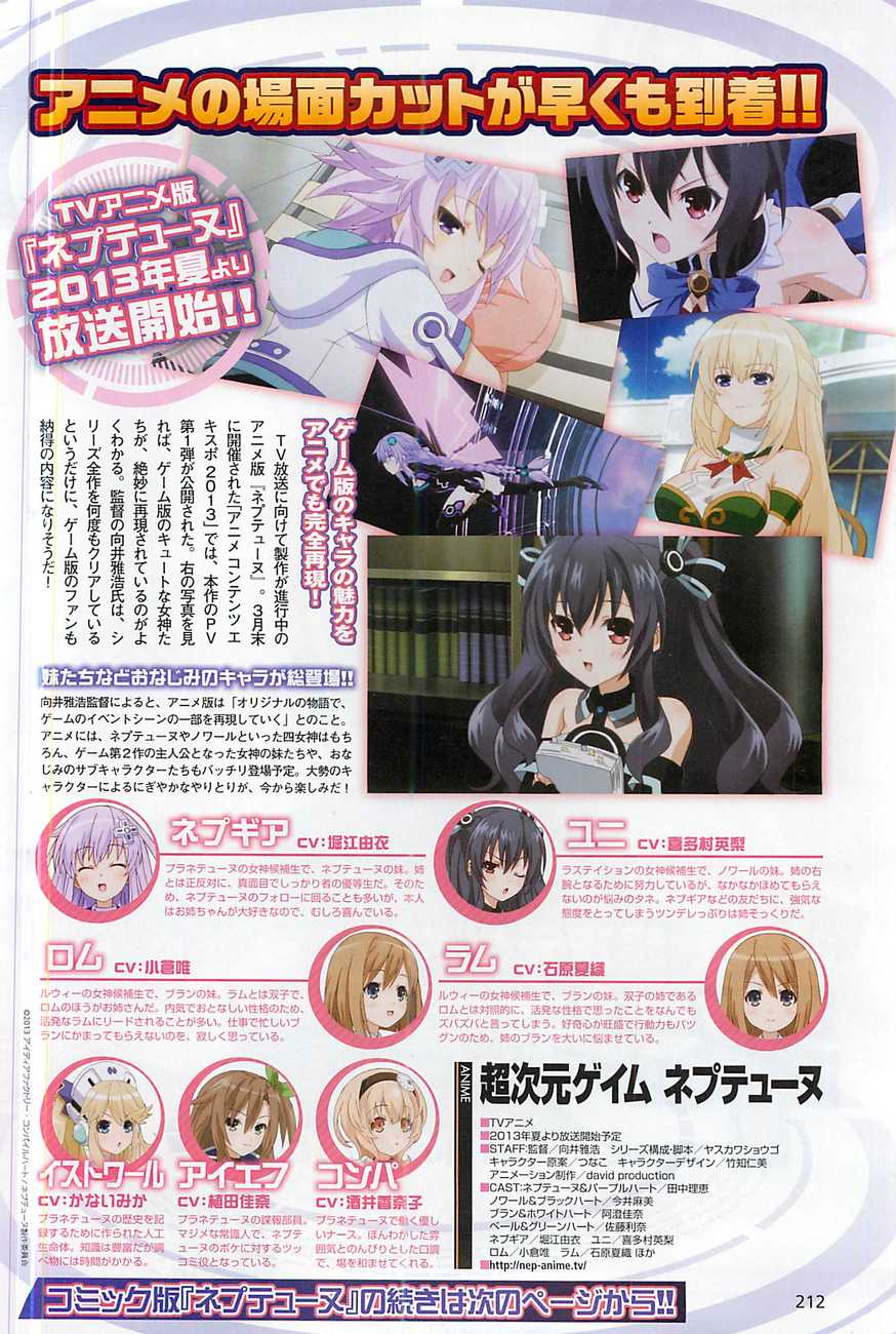 Choujigen Game Neptune - Hello New World Chapter 1 page 4 - Chapter 1 : This Nation is Already...