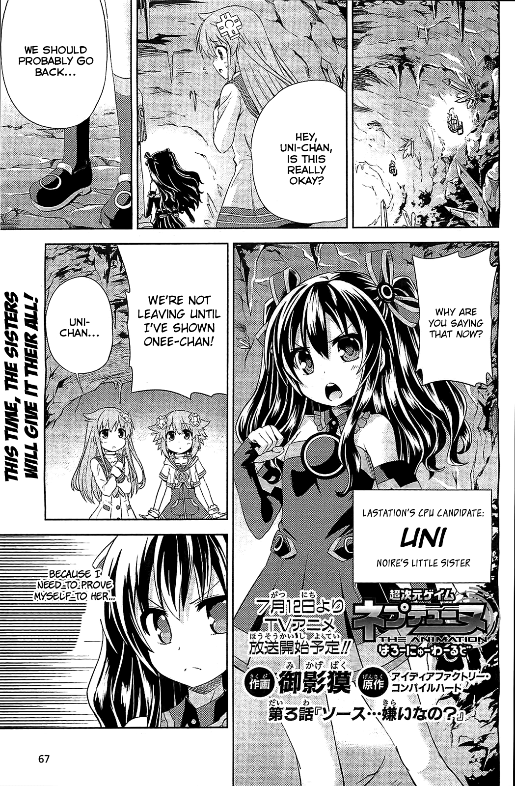 Choujigen Game Neptune - Hello New World Chapter 3 page 1 - Chapter 3 : Do You...Hate Sauce?