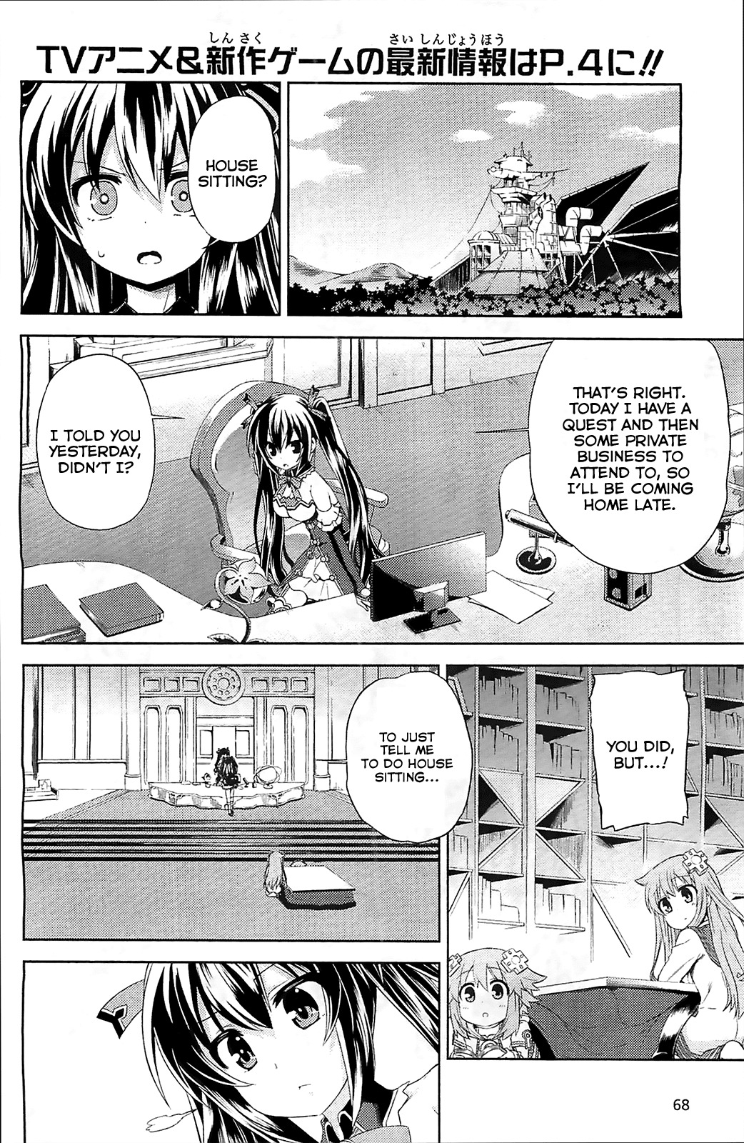 Choujigen Game Neptune - Hello New World Chapter 3 page 2 - Chapter 3 : Do You...Hate Sauce?