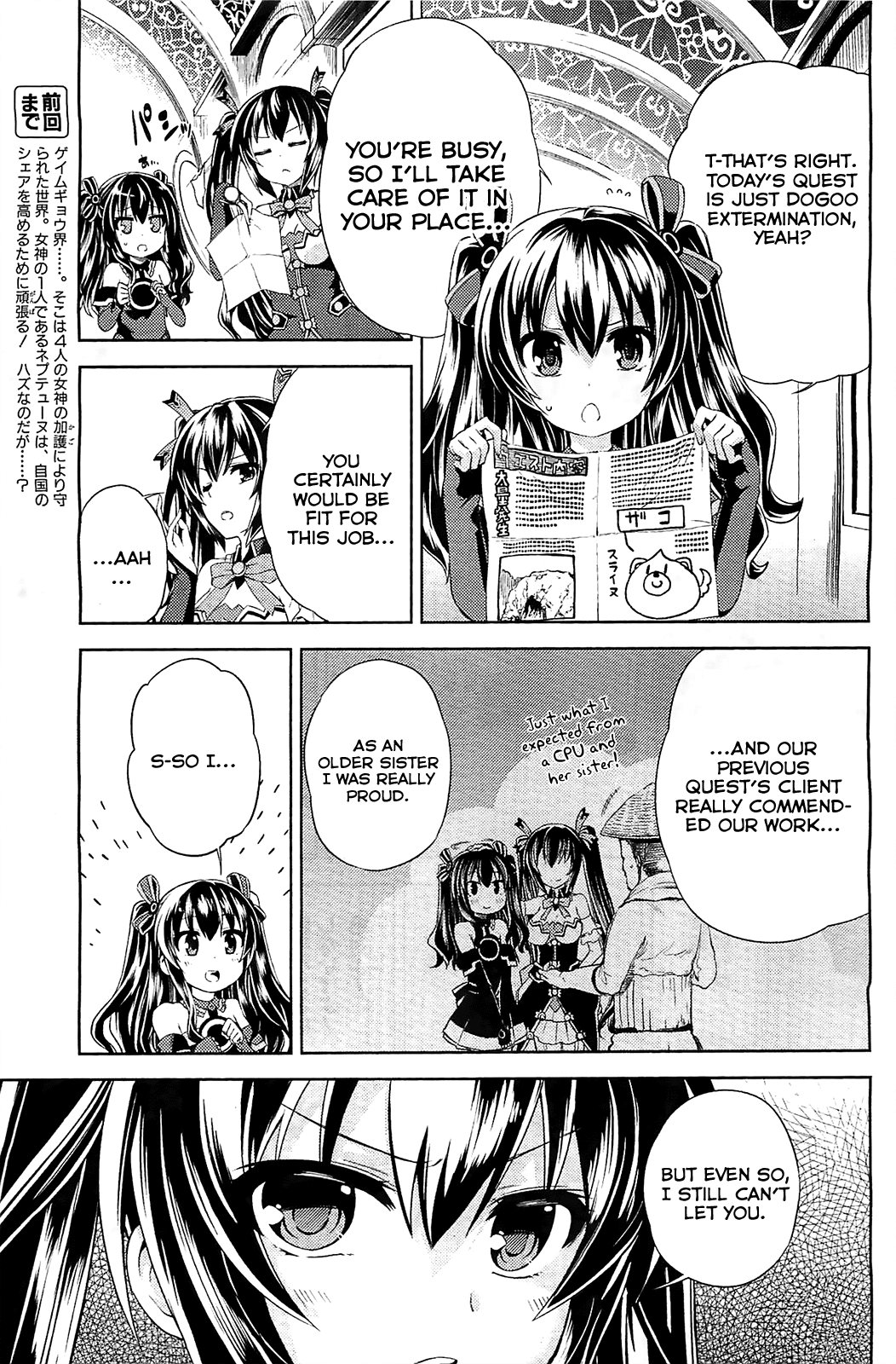Choujigen Game Neptune - Hello New World Chapter 3 page 3 - Chapter 3 : Do You...Hate Sauce?