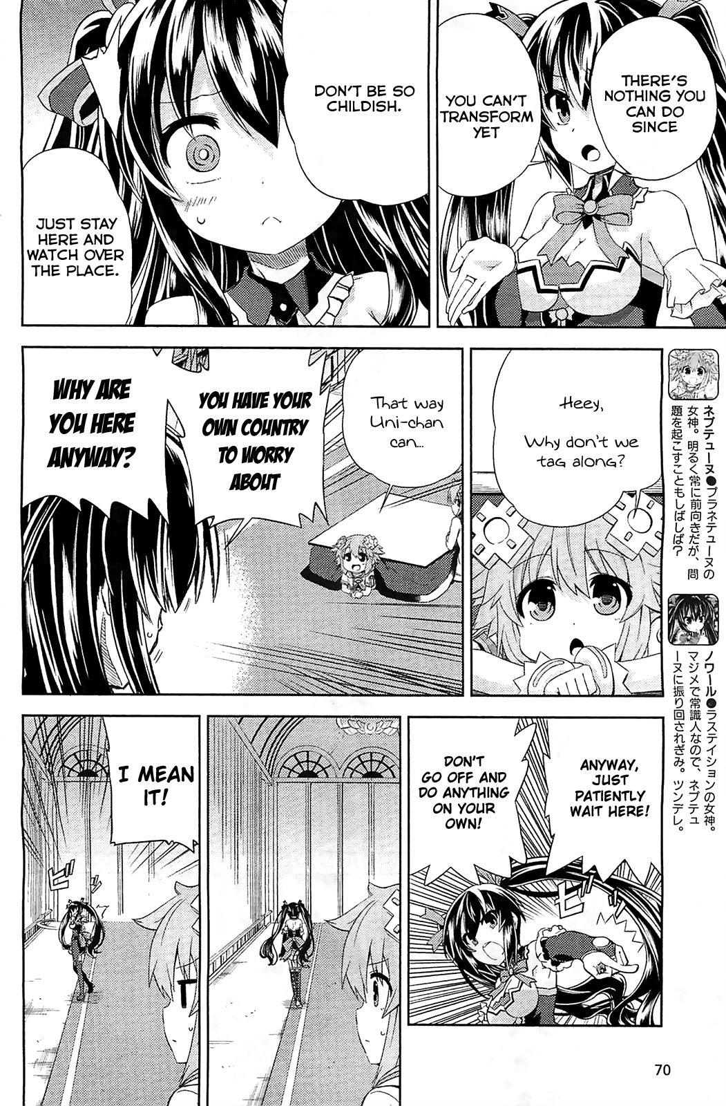 Choujigen Game Neptune - Hello New World Chapter 3 page 4 - Chapter 3 : Do You...Hate Sauce?
