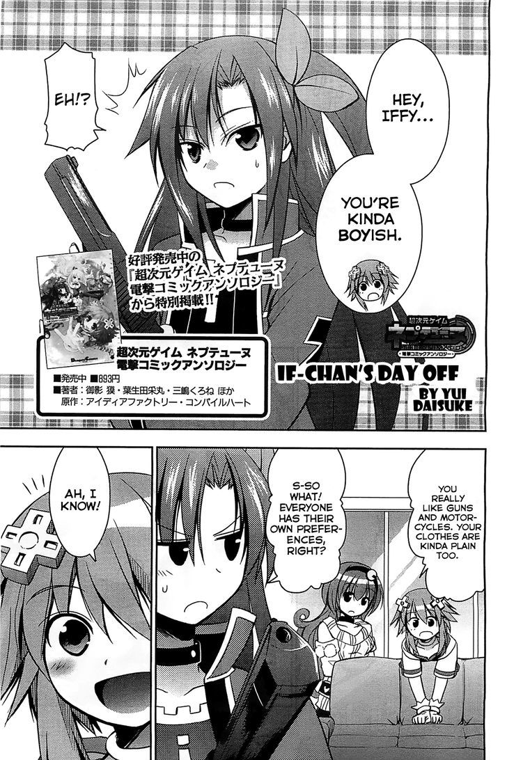 Choujigen Game Neptune - Hello New World Chapter 4.5 page 1 - Chapter 4.5