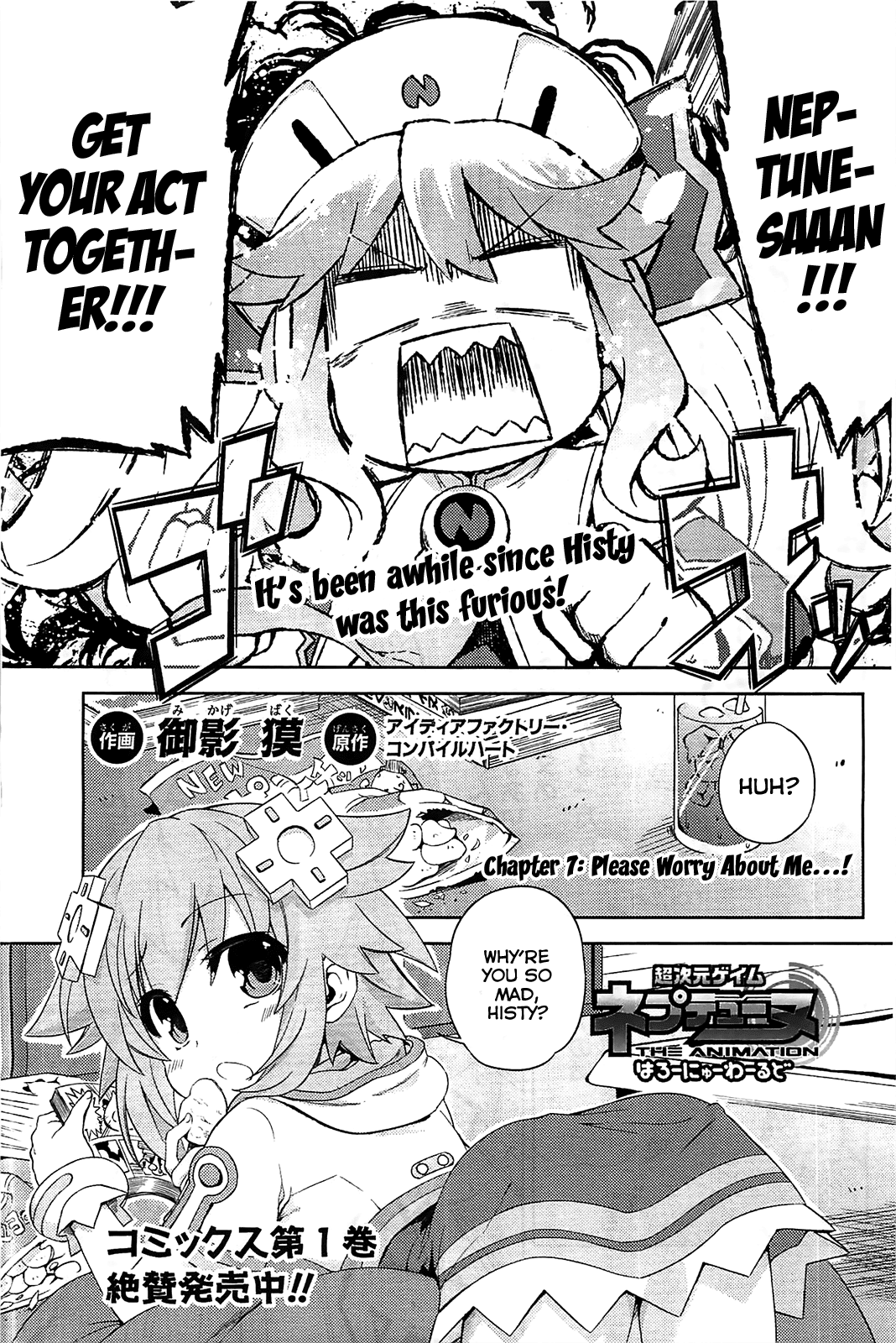 Choujigen Game Neptune - Hello New World Chapter 7 page 1 - Chapter 7 : Please Worry About Me...!
