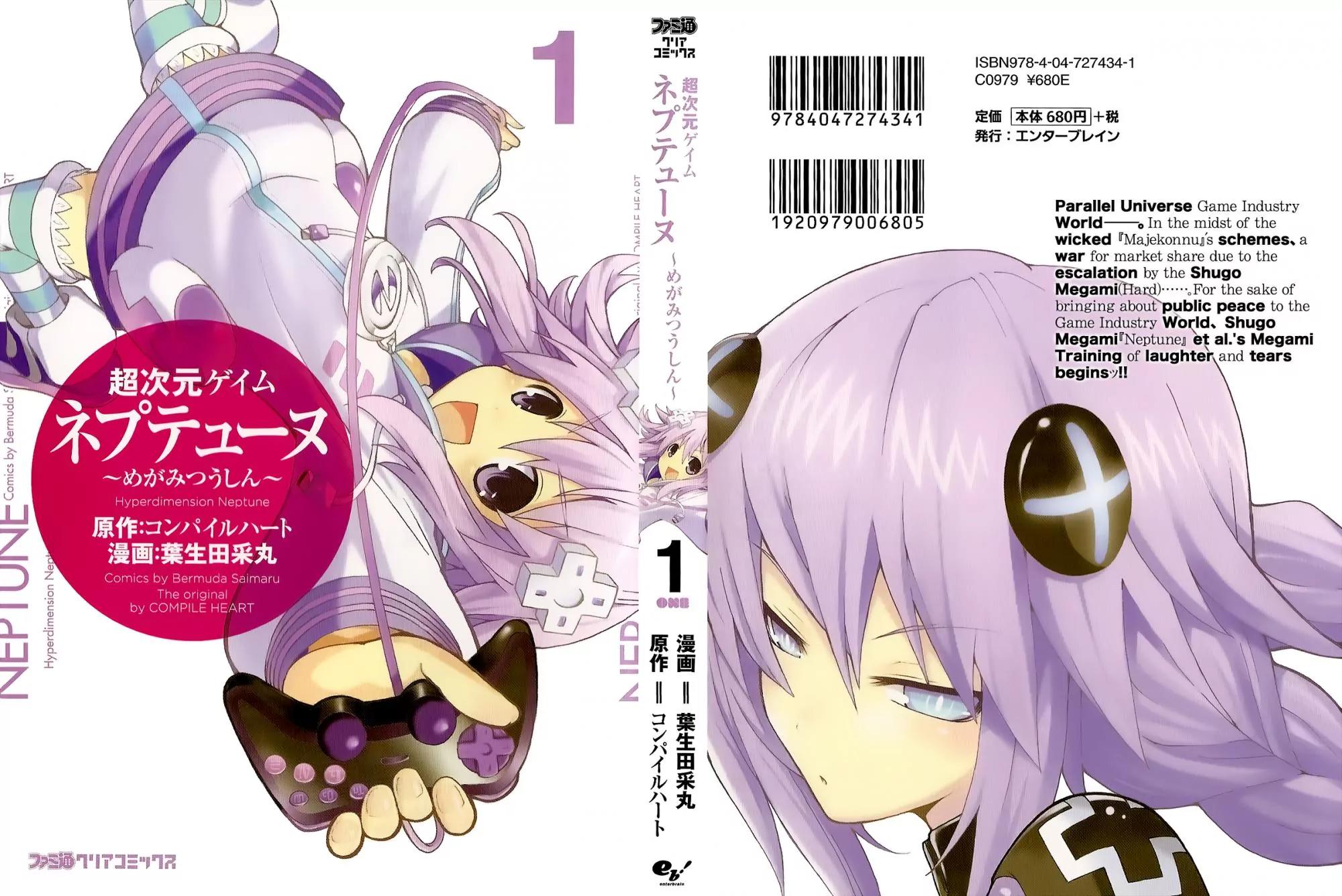 Choujigen Game Neptune - Megami Tsuushin Chapter 1 page 1 - Chapter 1: Even Megami-sama Don't Have It Easy!?