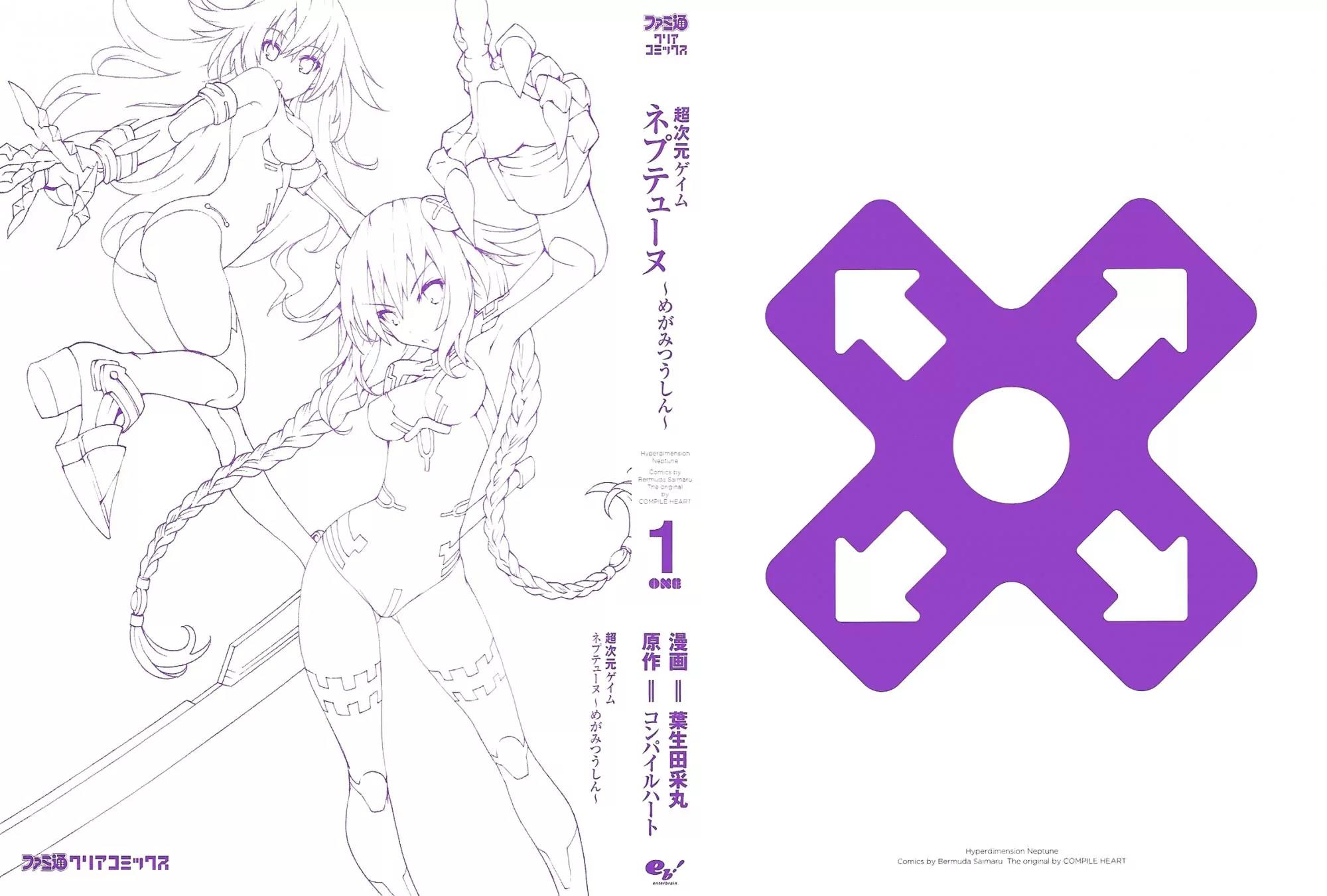Choujigen Game Neptune - Megami Tsuushin Chapter 1 page 4 - Chapter 1: Even Megami-sama Don't Have It Easy!?