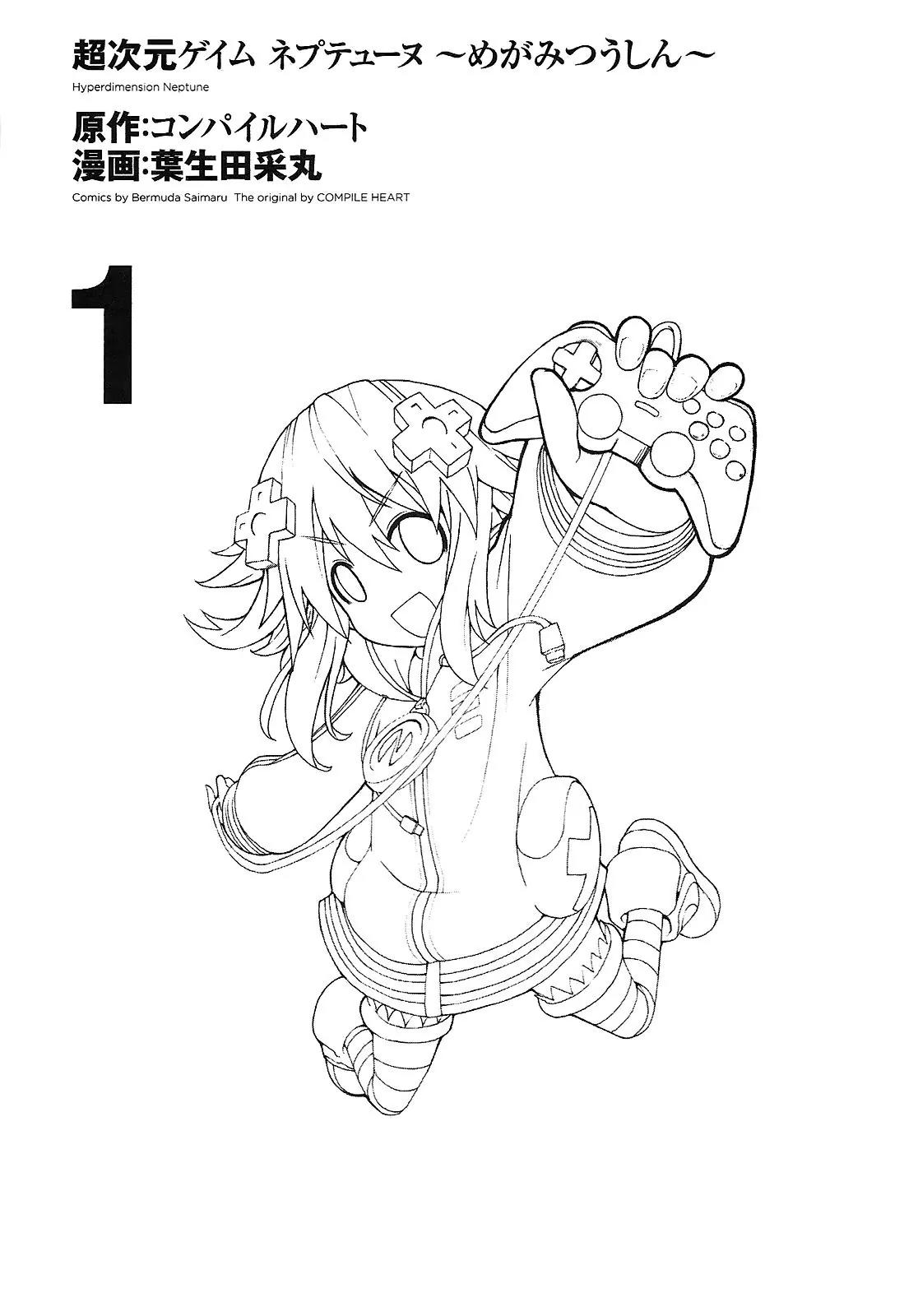 Choujigen Game Neptune - Megami Tsuushin Chapter 1 page 6 - Chapter 1: Even Megami-sama Don't Have It Easy!?