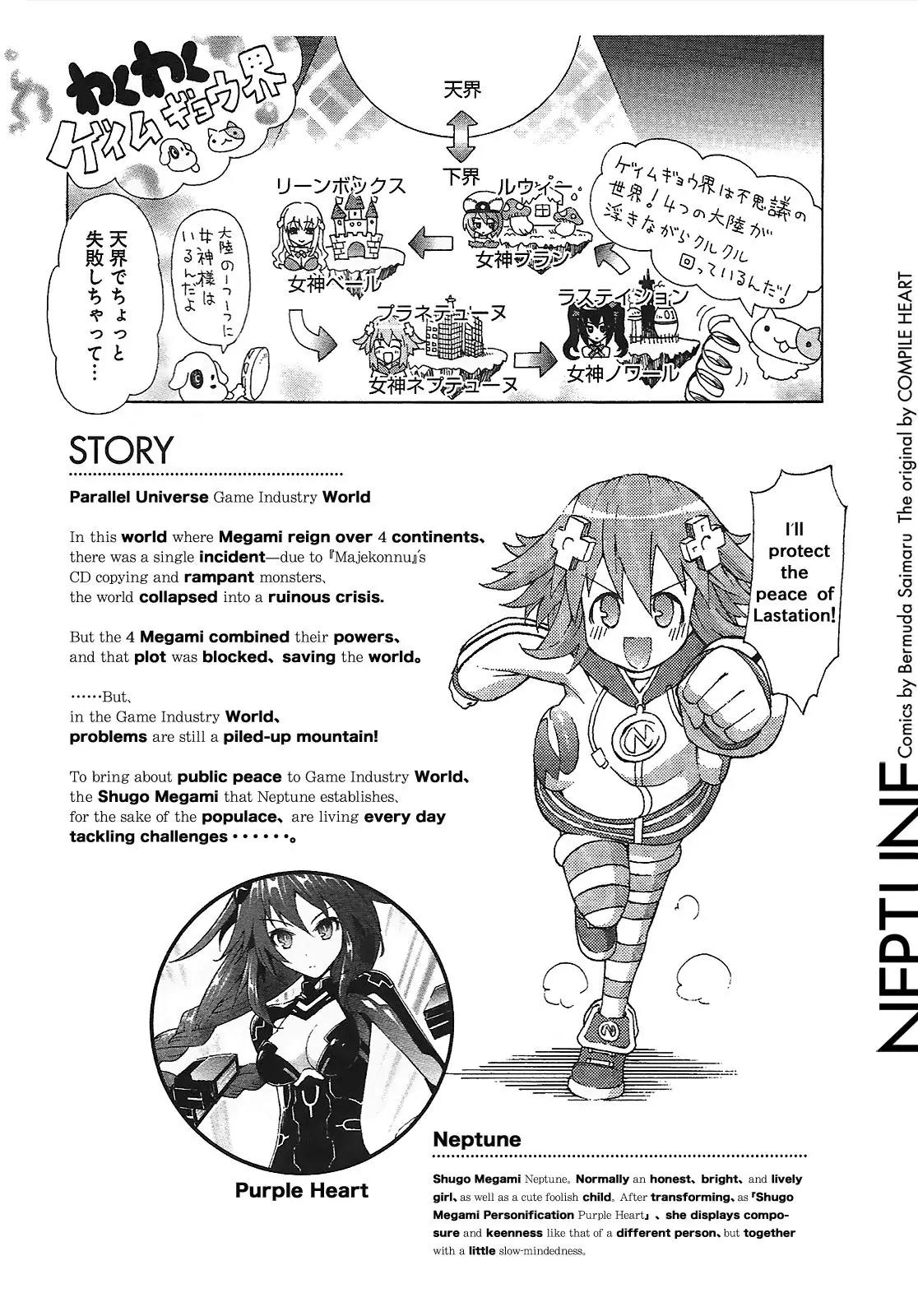 Choujigen Game Neptune - Megami Tsuushin Chapter 1 page 7 - Chapter 1: Even Megami-sama Don't Have It Easy!?