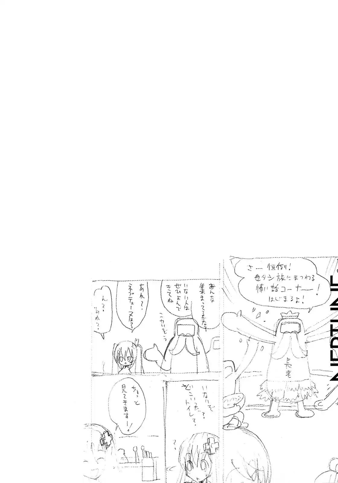 Choujigen Game Neptune - Megami Tsuushin Chapter 10 page 17 - Chapter 10: A Midsummer Night on Dreamcass Island