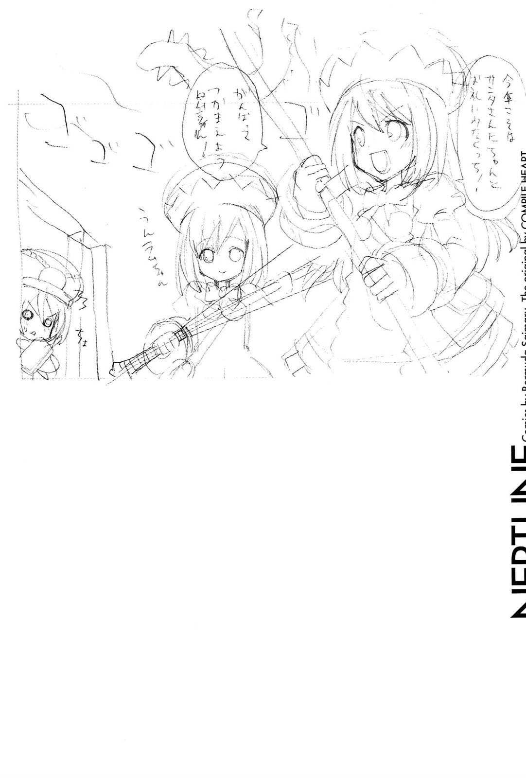 Choujigen Game Neptune - Megami Tsuushin Chapter 14 page 18 - Chapter 14