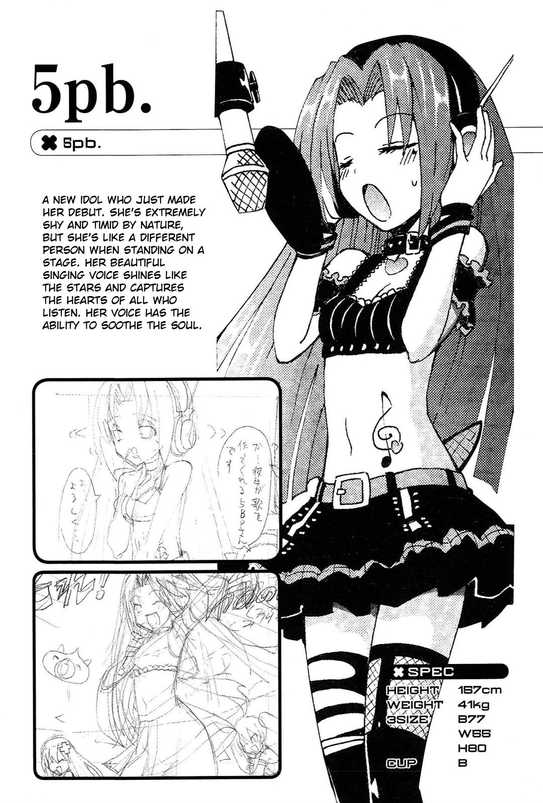 Choujigen Game Neptune - Megami Tsuushin Chapter 18.5 page 18 - Chapter 18.5