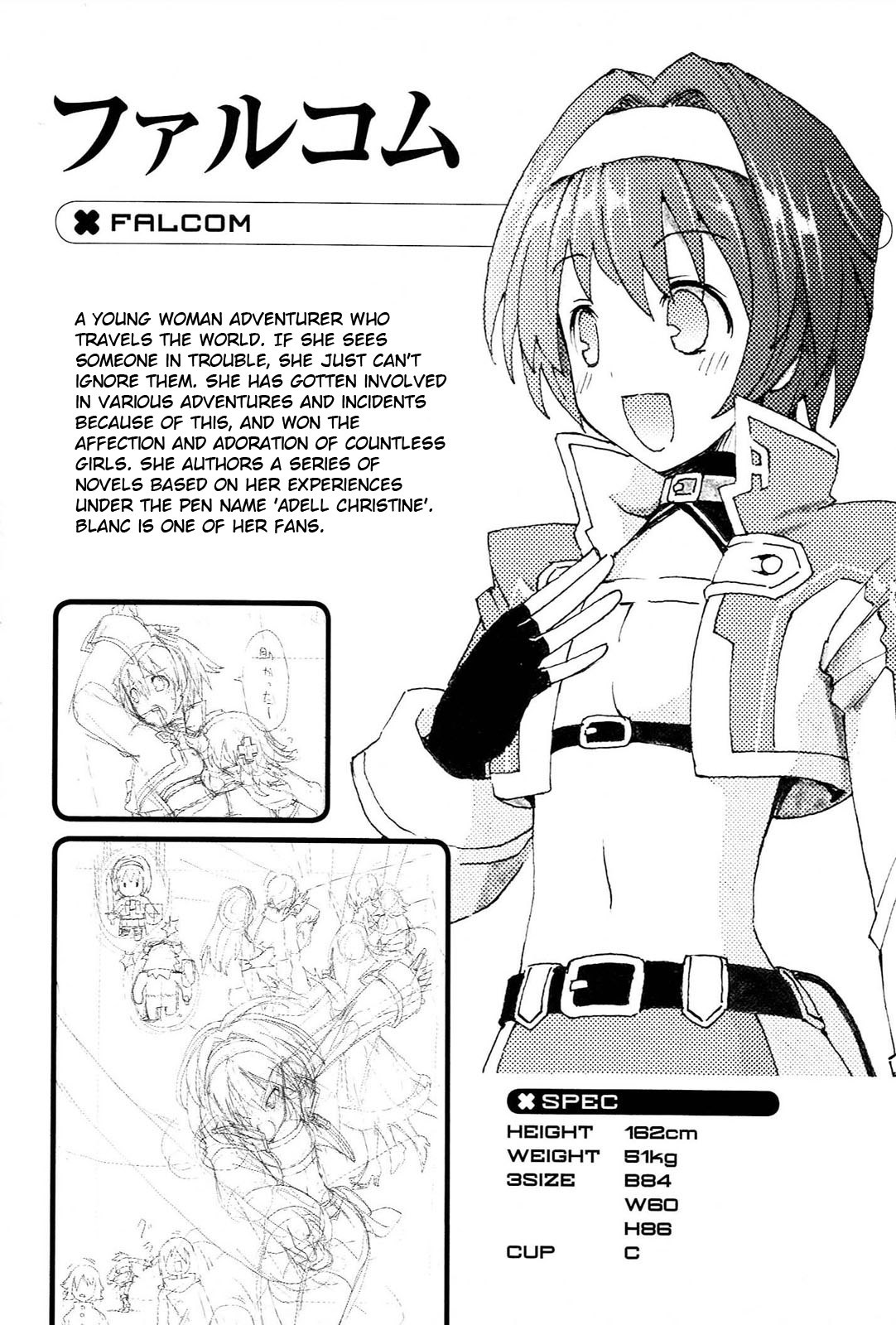 Choujigen Game Neptune - Megami Tsuushin Chapter 18.5 page 19 - Chapter 18.5