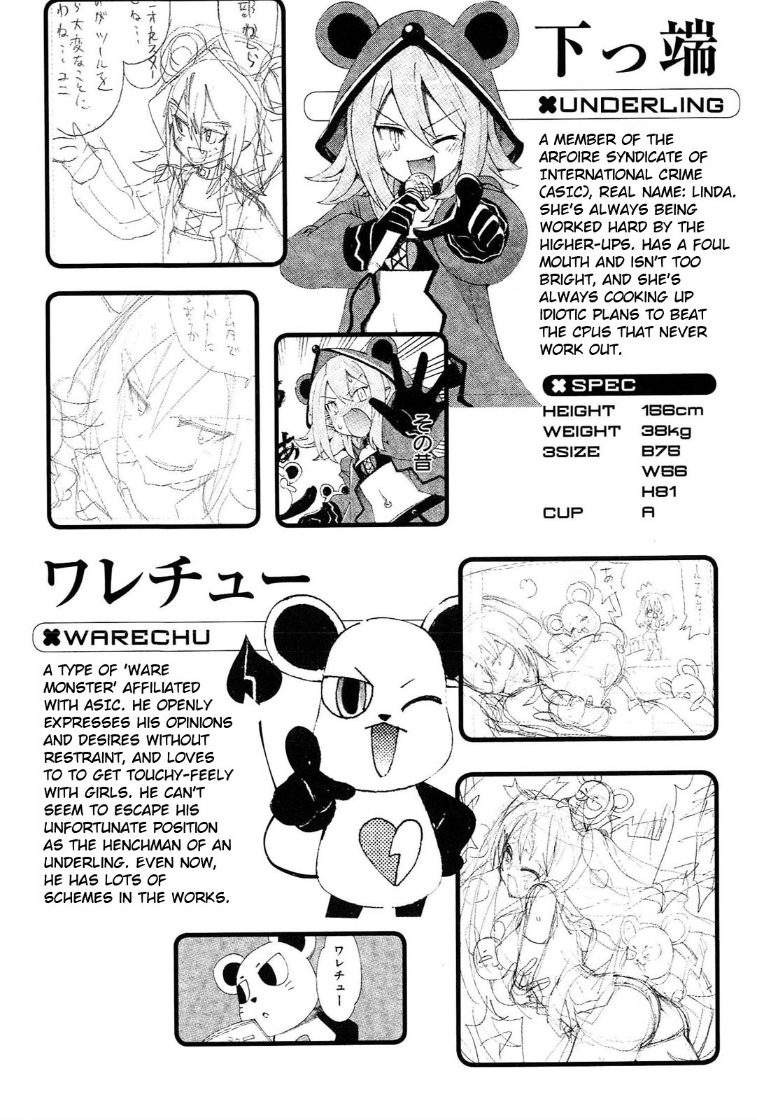 Choujigen Game Neptune - Megami Tsuushin Chapter 18.5 page 20 - Chapter 18.5