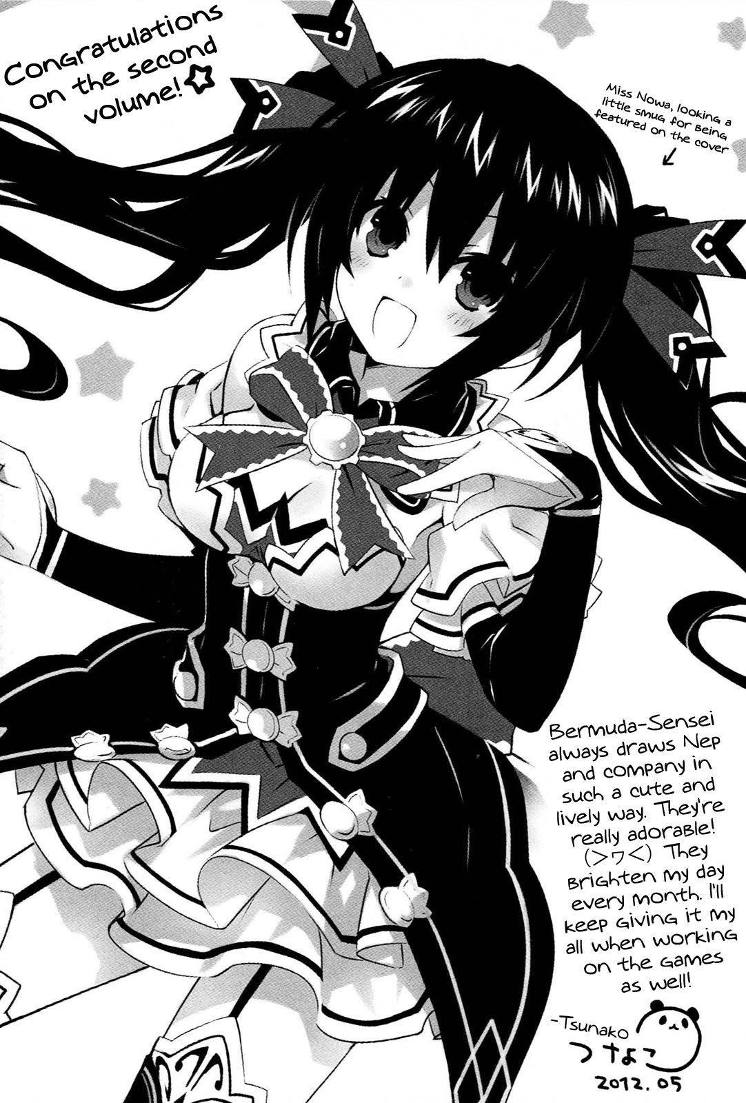 Choujigen Game Neptune - Megami Tsuushin Chapter 18.5 page 23 - Chapter 18.5
