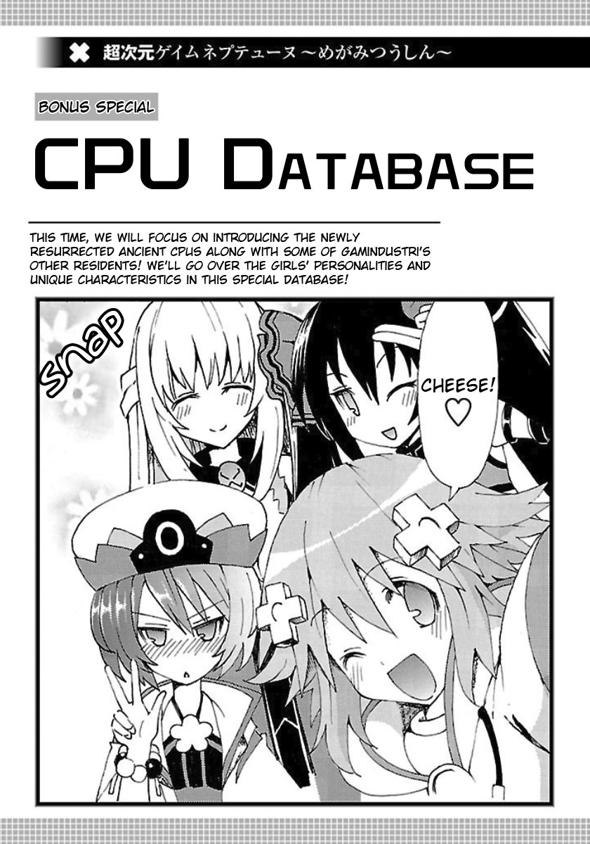 Choujigen Game Neptune - Megami Tsuushin Chapter 27.5 page 10 - Chapter 27.5