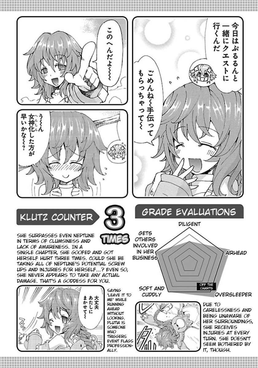 Choujigen Game Neptune - Megami Tsuushin Chapter 27.5 page 12 - Chapter 27.5