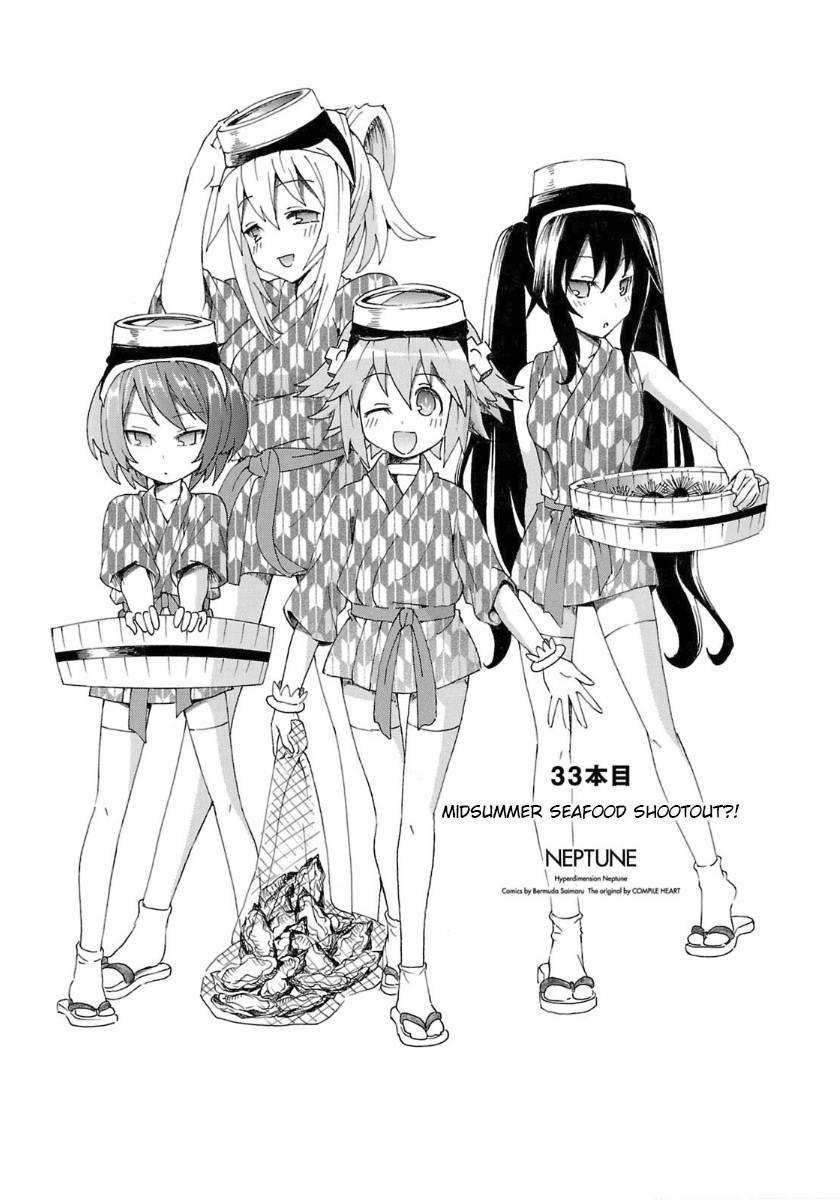 Choujigen Game Neptune - Megami Tsuushin Chapter 33 page 1 - Chapter 33: Midsummer Seafood Shootout?!
