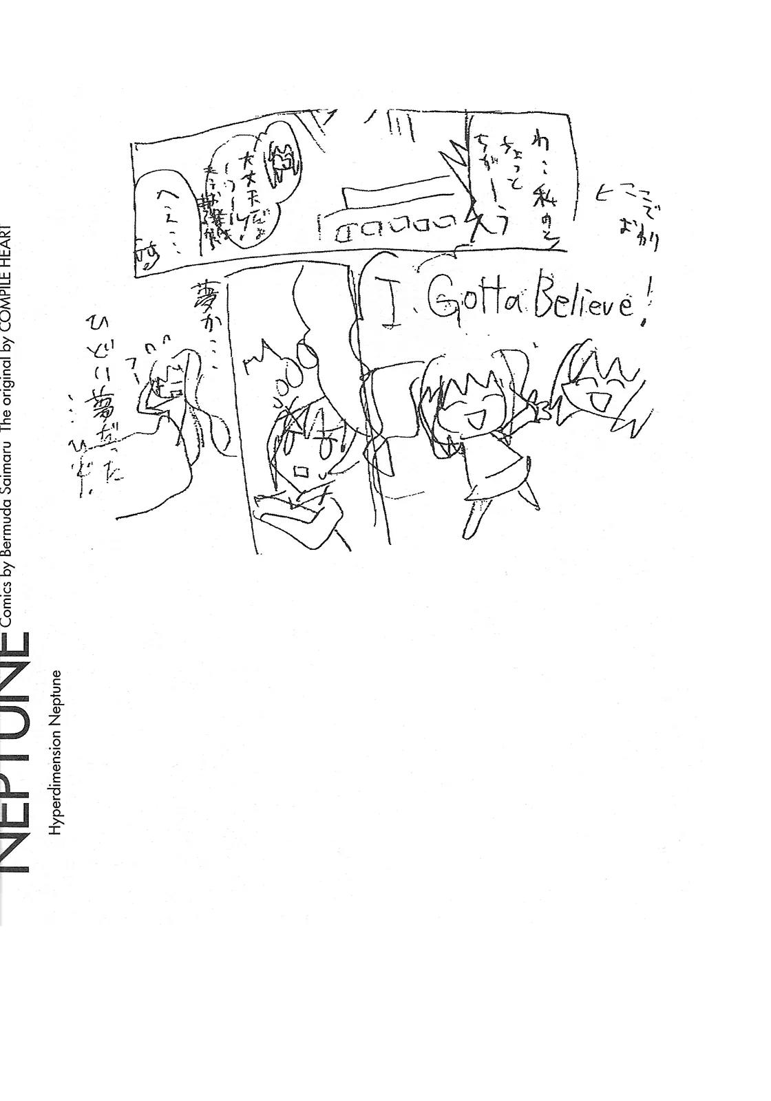 Choujigen Game Neptune - Megami Tsuushin Chapter 4 page 17 - Chapter 4: A Glitch in the HDD