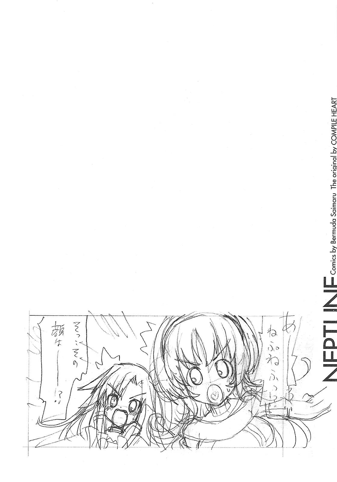 Choujigen Game Neptune - Megami Tsuushin Chapter 4 page 18 - Chapter 4: A Glitch in the HDD