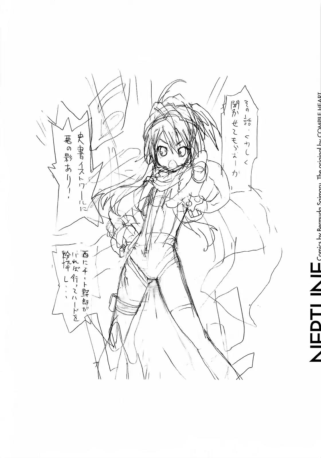 Choujigen Game Neptune - Megami Tsuushin Chapter 5 page 18 - Chapter 5: I Will Never Allow Evil In Gamindustri! Superhero Nippon Ichi!