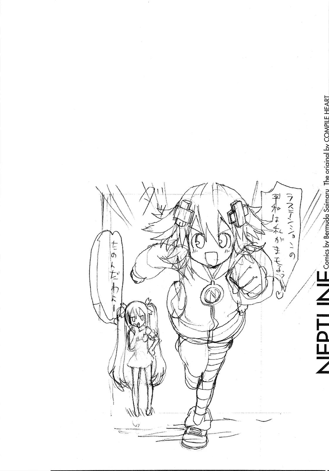 Choujigen Game Neptune - Megami Tsuushin Chapter 6 page 18 - Chapter 6: The Hacking of Lastation Part One