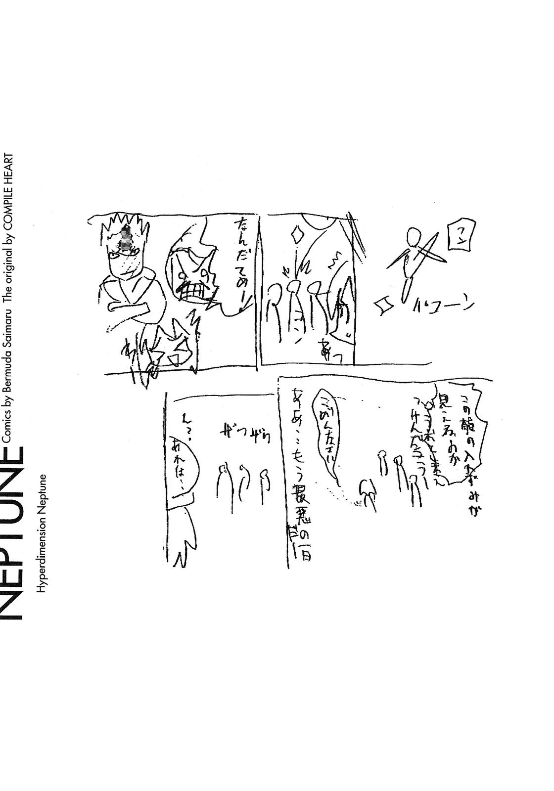 Choujigen Game Neptune - Megami Tsuushin Chapter 8 page 17 - Chapter 8: Save Often ♡