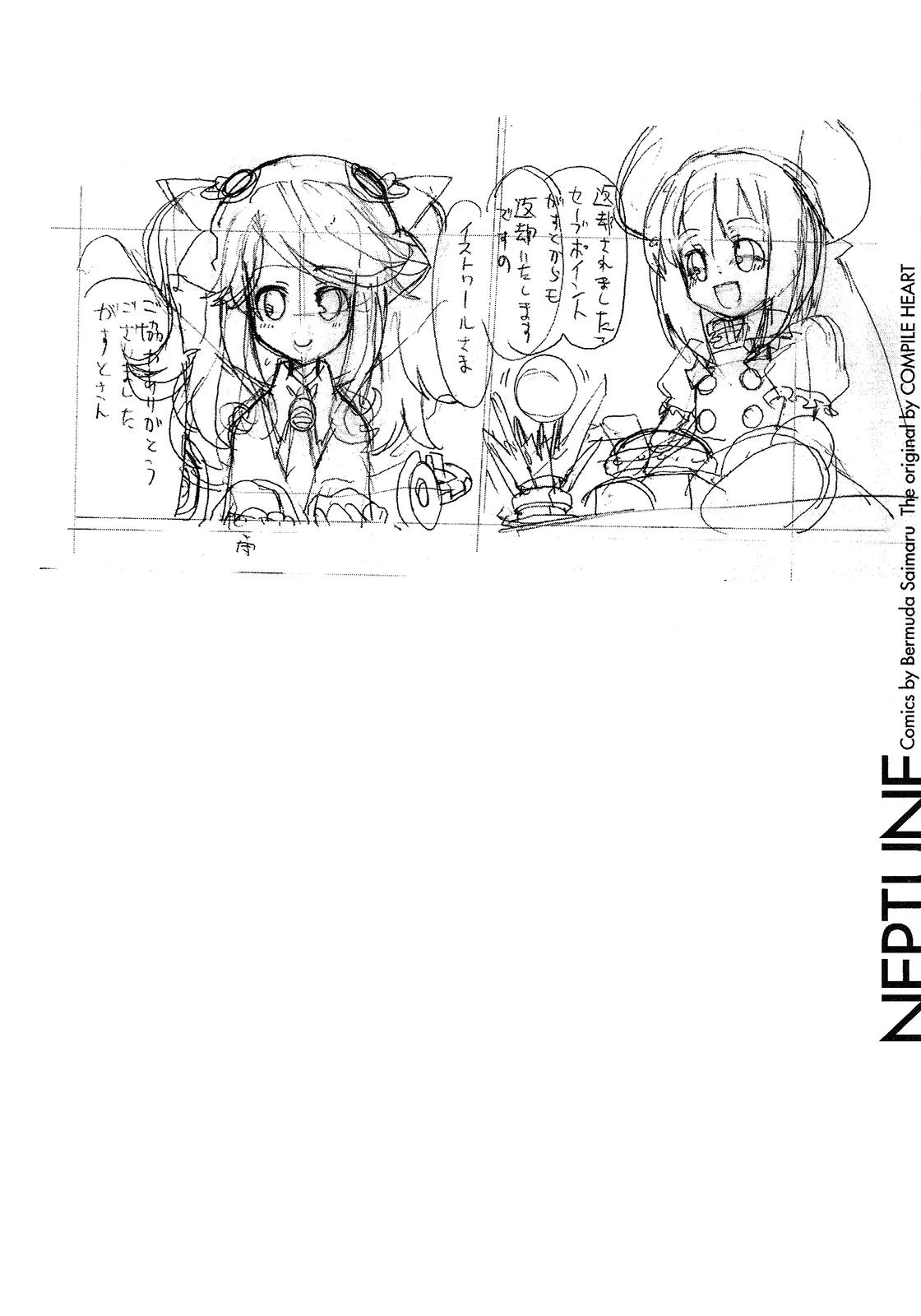 Choujigen Game Neptune - Megami Tsuushin Chapter 8 page 18 - Chapter 8: Save Often ♡