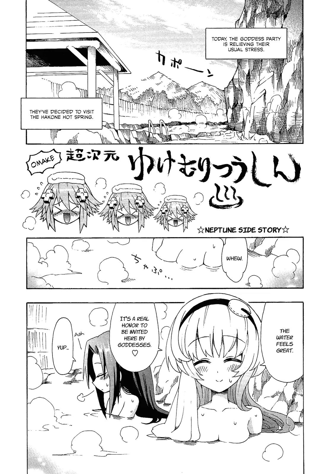 Choujigen Game Neptune - Megami Tsuushin Chapter 9.5 page 1 - Chapter 9.5: Omake